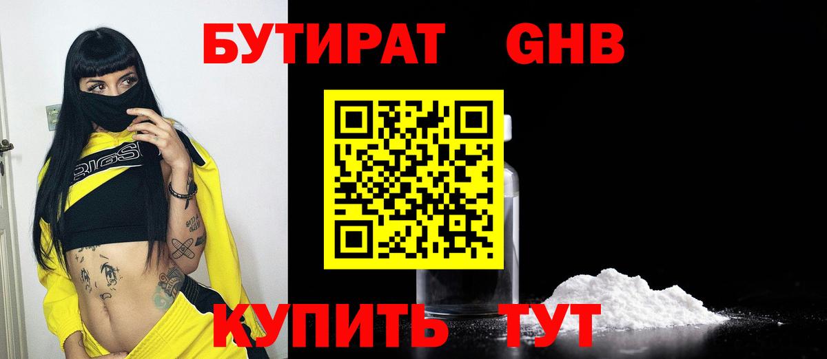 Бутират  Бутират оксана  Вход с VPN  Рузаевка 