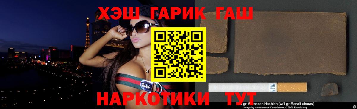 Гашиш Cannabis Рузаевка