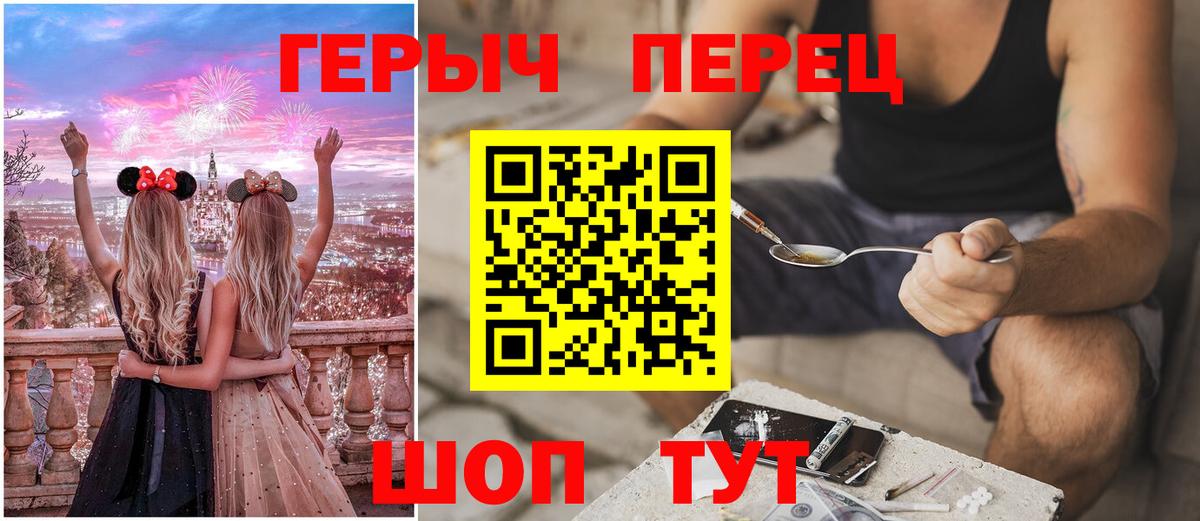 ГЕРОИН хмурый Рузаевка
