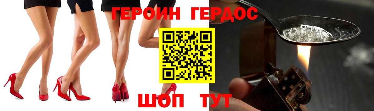 Героин Heroin  Вход с VPN  ГЕРОИН  Рузаевка 
