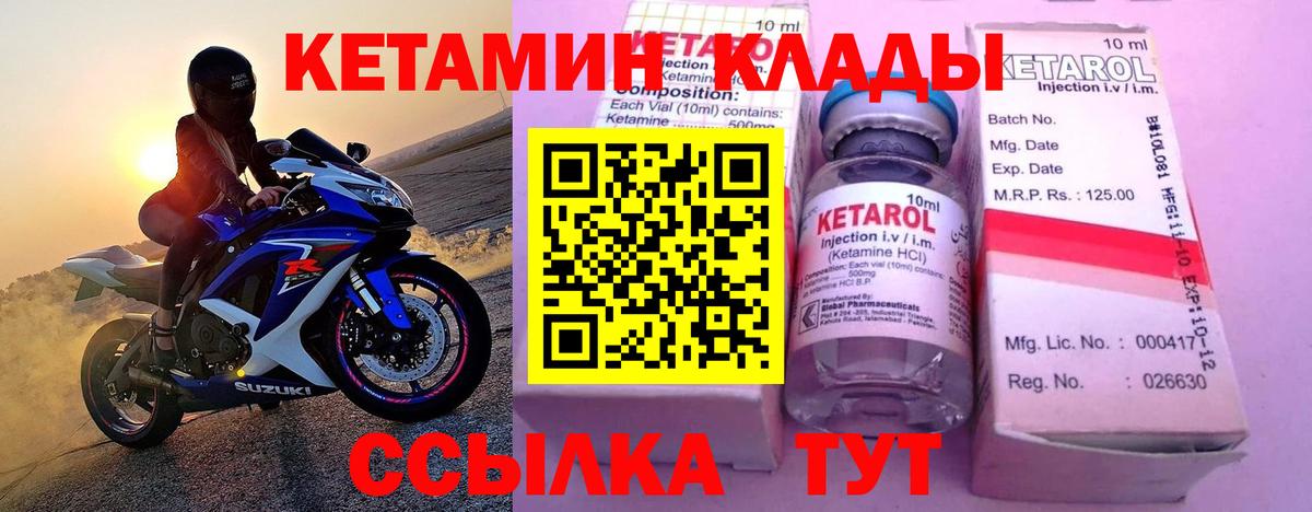 Рузаевка  Кетамин VHQ  Кетамин ketamine  Вход с VPN 