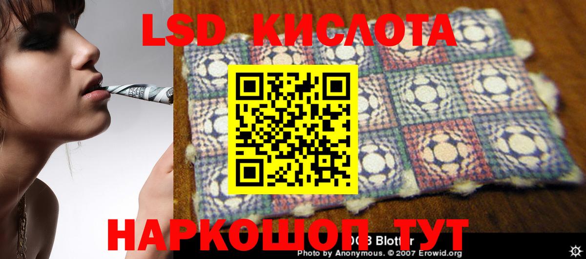 ЛСД экстази кислота  Вход с VPN  Рузаевка  Лсд 25 экстази ecstasy 