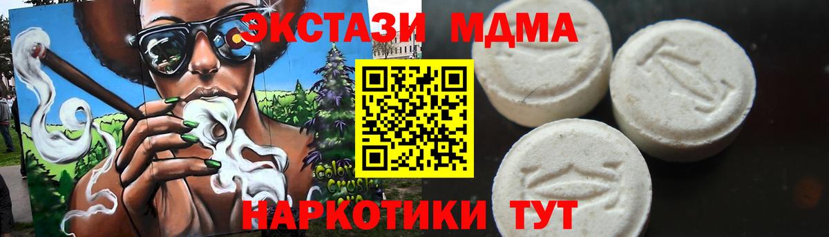 МДМА  Вход с VPN  MDMA молли  Рузаевка  МДМА VHQ 
