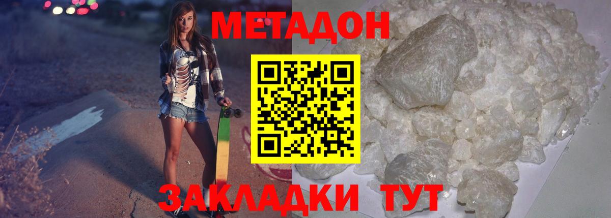 Метадон methadone  Вход с VPN  Рузаевка 