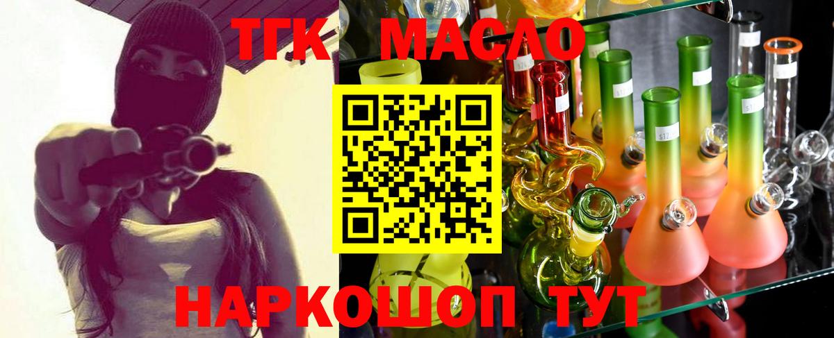 ТГК концентрат  Вход с VPN  Рузаевка  ТГК Wax 