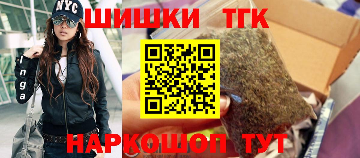 Бошки Шишки тримм  Вход с VPN  Канабис Ganja  Рузаевка 